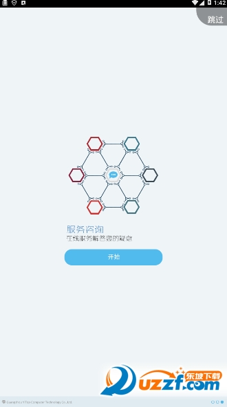 十堰交警app v1.0.4