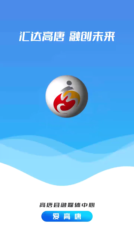 爱高唐app v0.0.31