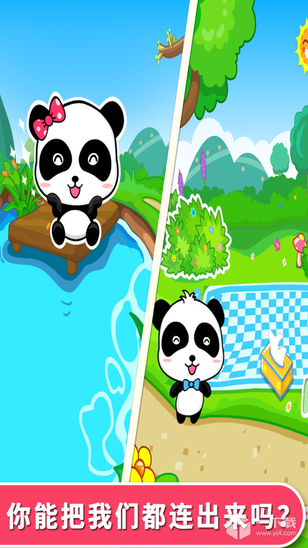 宝宝数字岛 v9.91.00.00