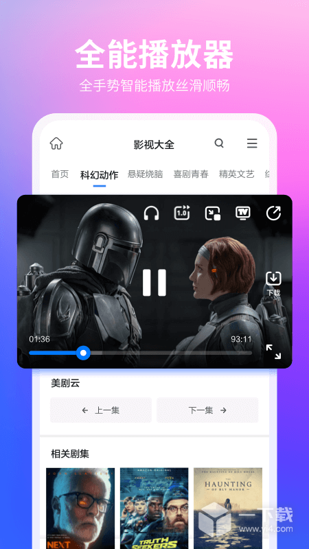 360浏览器 v10.1.7.112