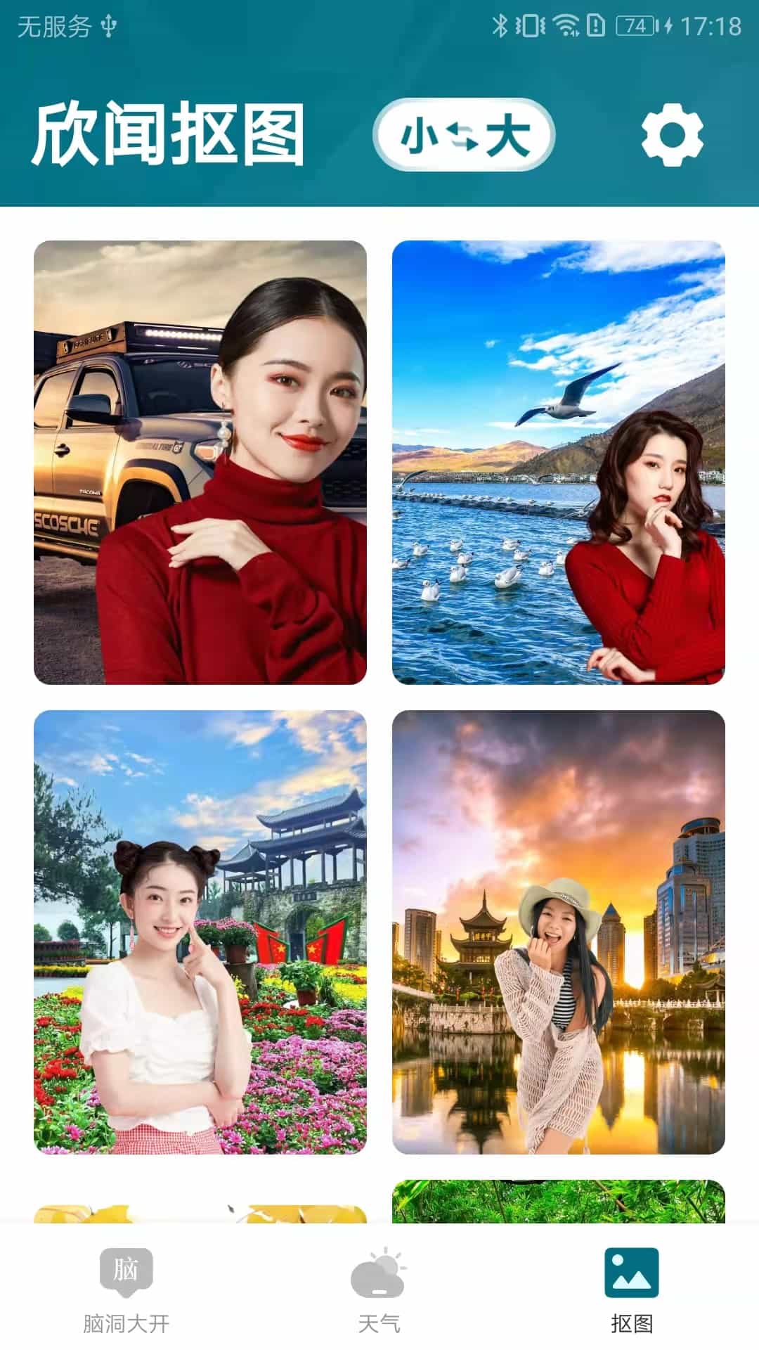 欣闻大字版app v1.0.1