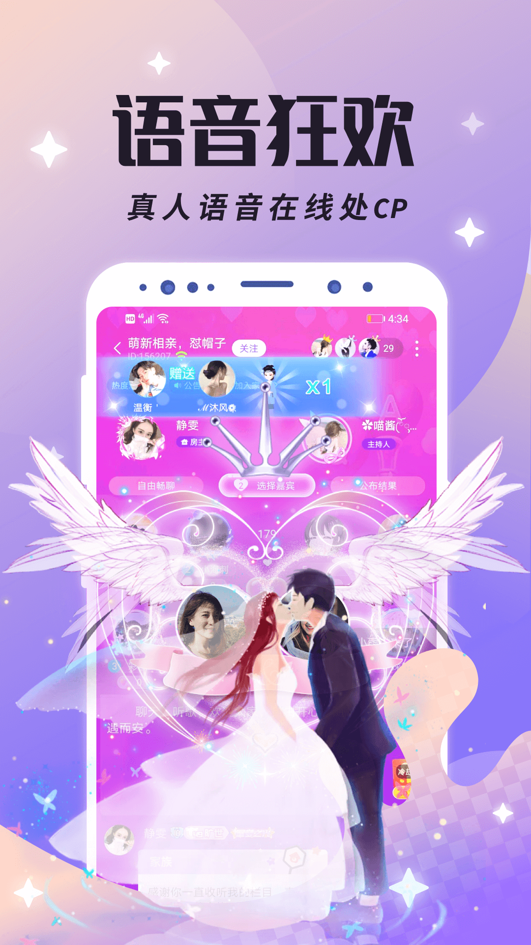 虚拟恋人app v5.16.1342