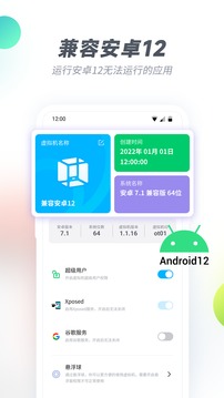 vmos pro虚拟机 v2.9.8
