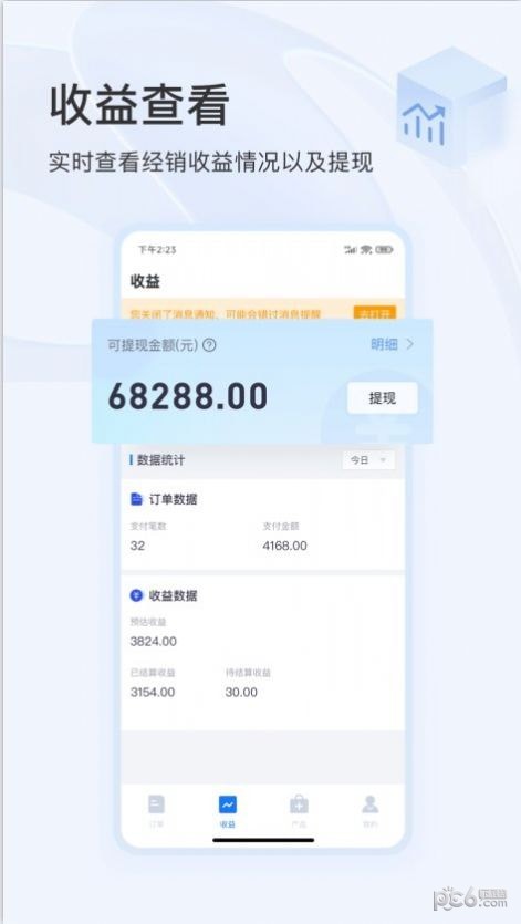 东方虹商家 v1.0.5