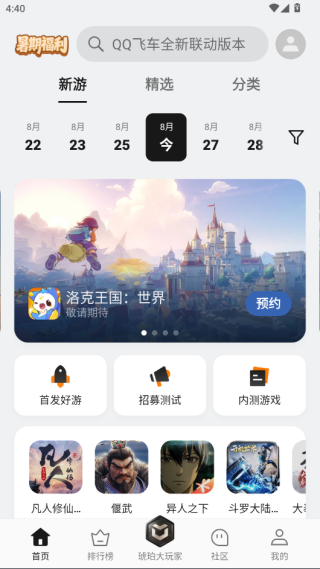 oppo游戏中心2025最新版下载 v15.6.0