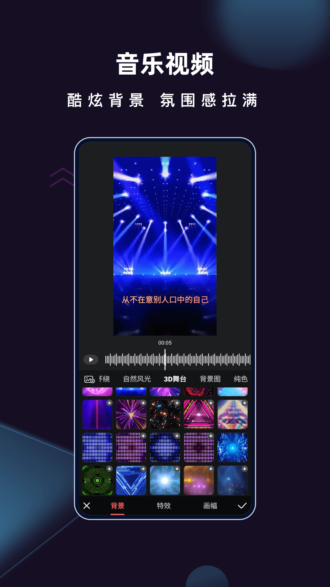 爱字幕app官方免费下载 v3.1.2