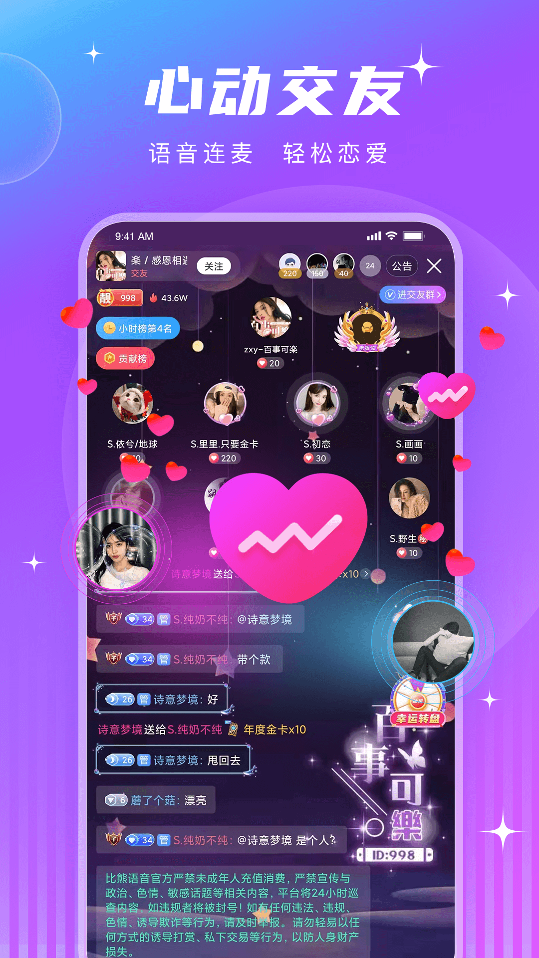 皮皮酱app v1.0.0