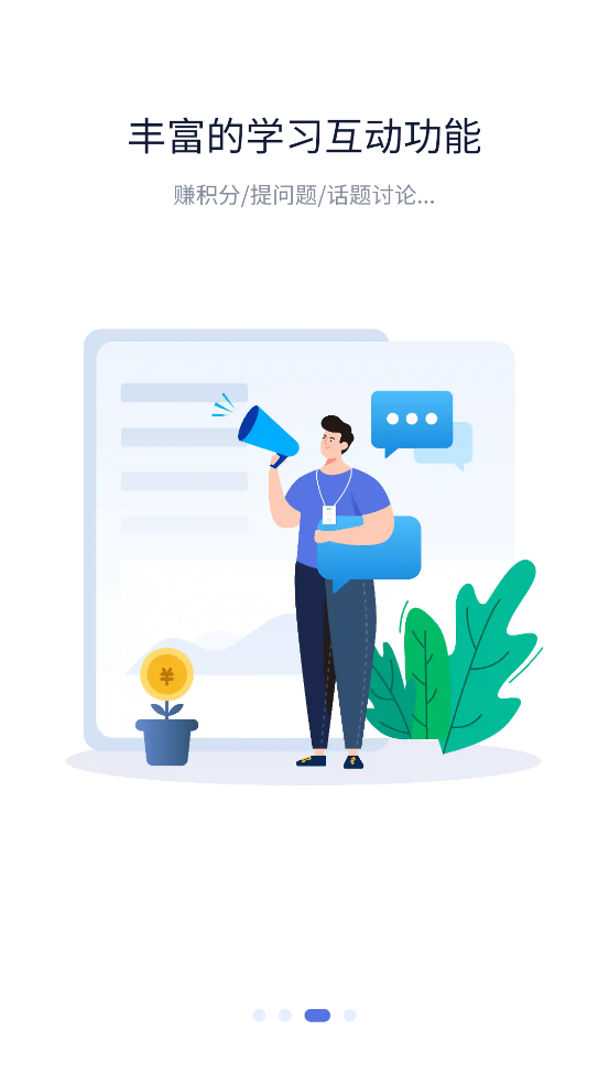 鼎盛E学苑app下载 v2.0.115