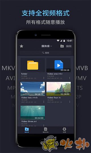 万能电影播放器 v17.2.27