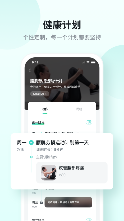 skg健康app(SKG Care) v3.3.2.9
