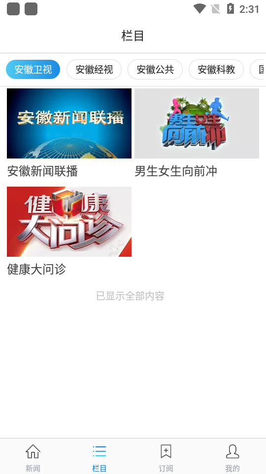 海豚视界客户端 v2.2.9