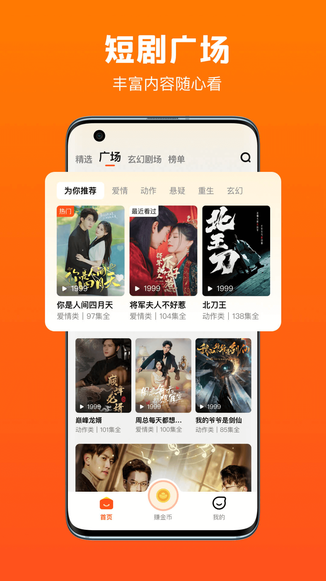 全民短剧app v2.4.81.288