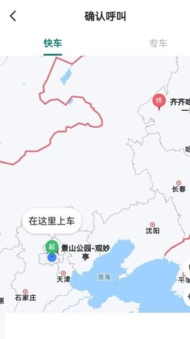 老兵出行乘客端 v5.50.2.0004