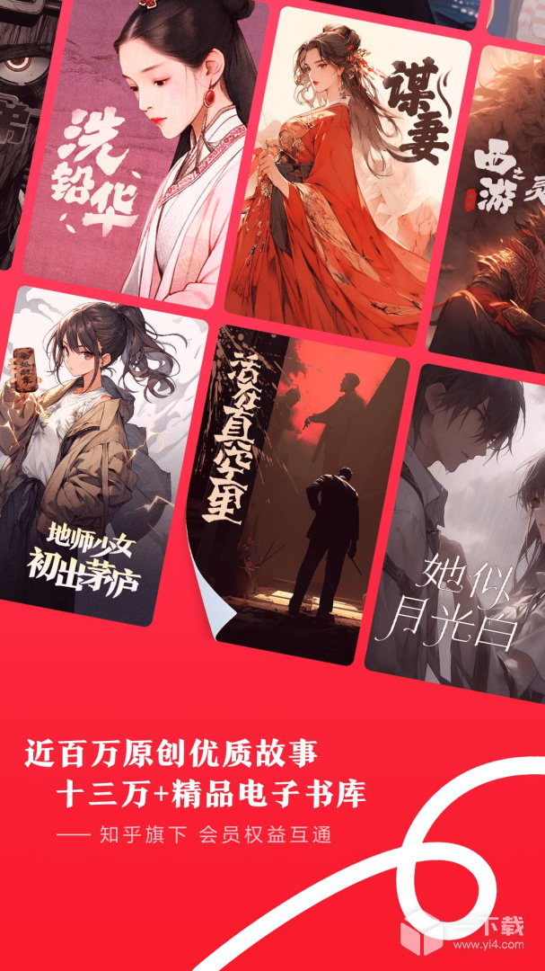 盐言故事 v1.94.1