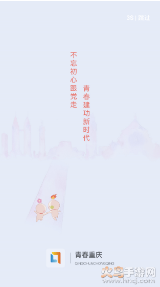 青春重庆app v1.7.7