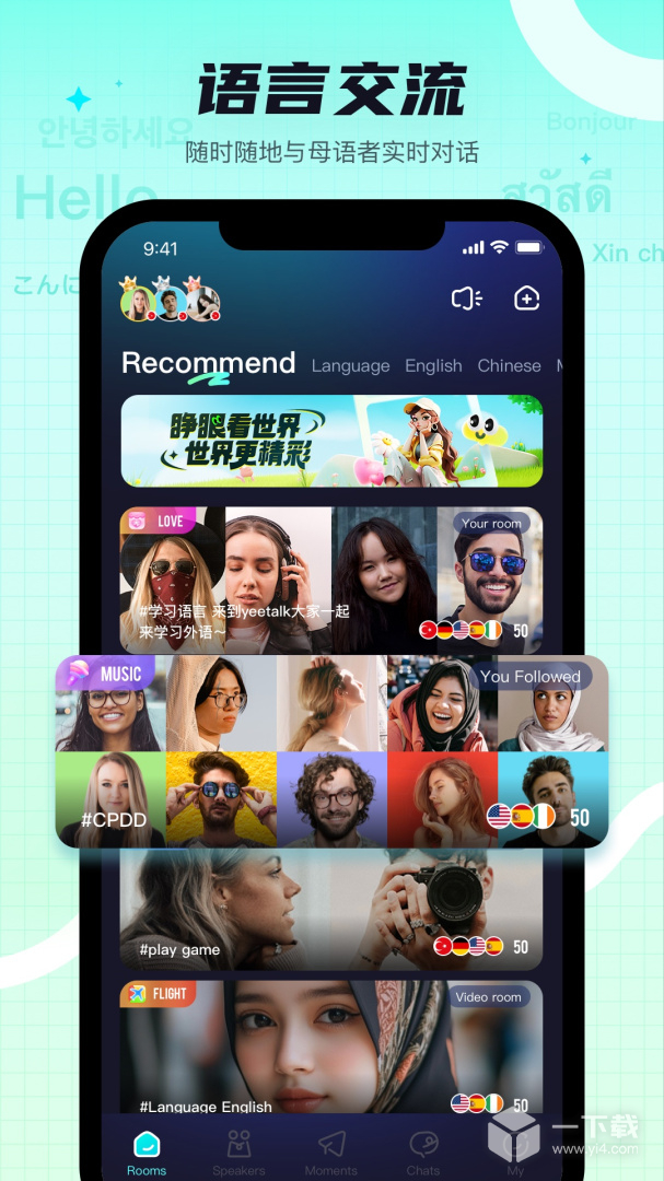 Yeetalk v2.42.0