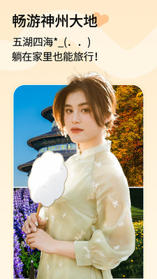 咔咔变脸相机官方下载 v1.0.1