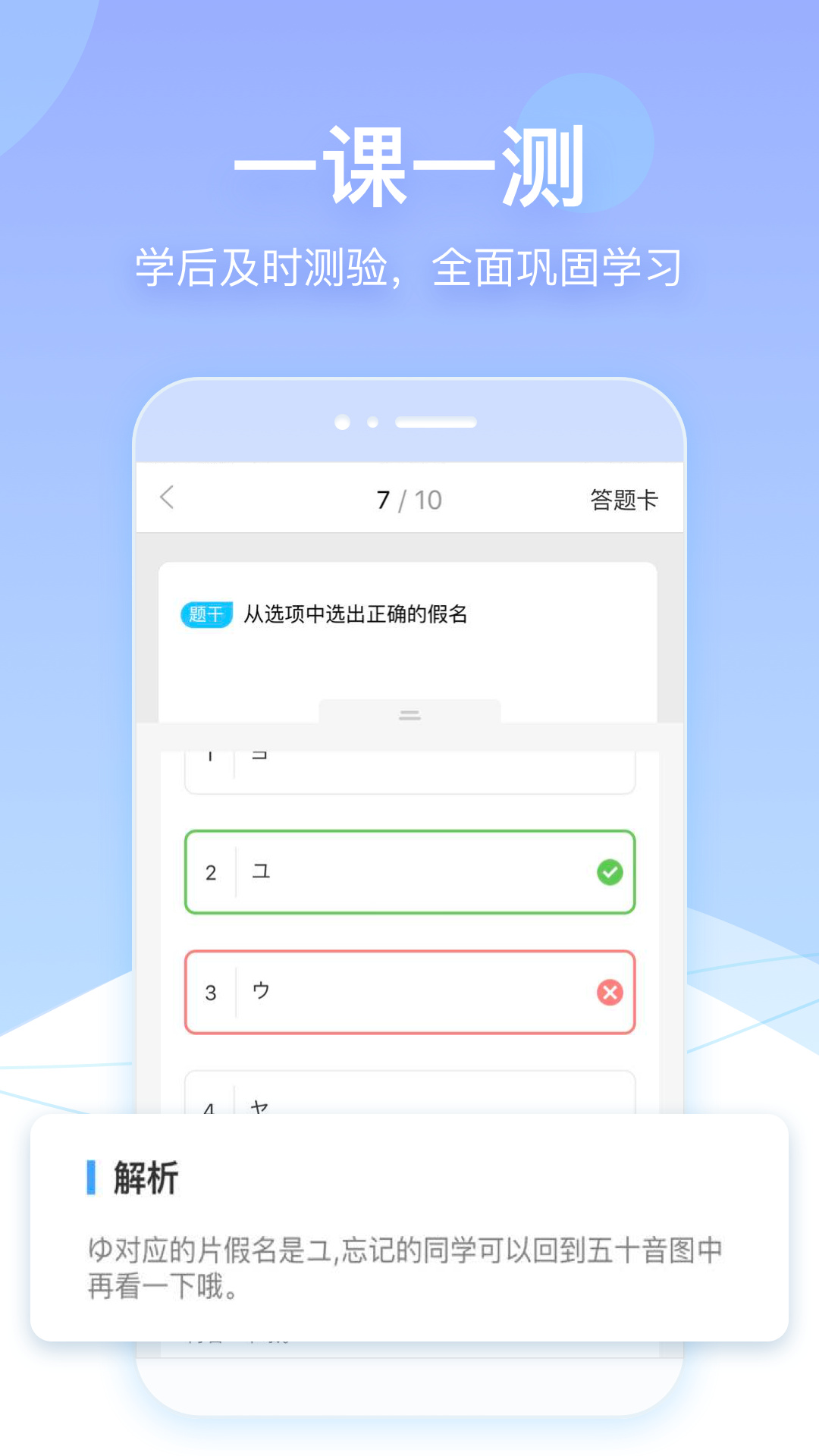 早道网校app v6.8.3