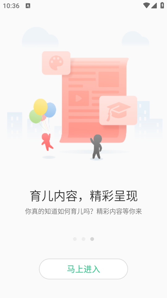 安全守护2手表app v4.1.1