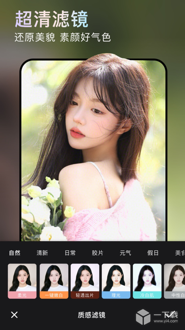 无他相机 v7.0.1.162