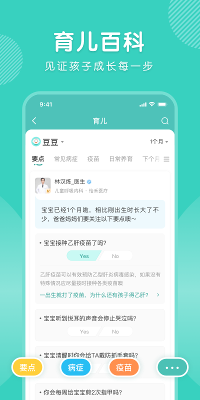 怡禾线上问诊app v4.12.13
