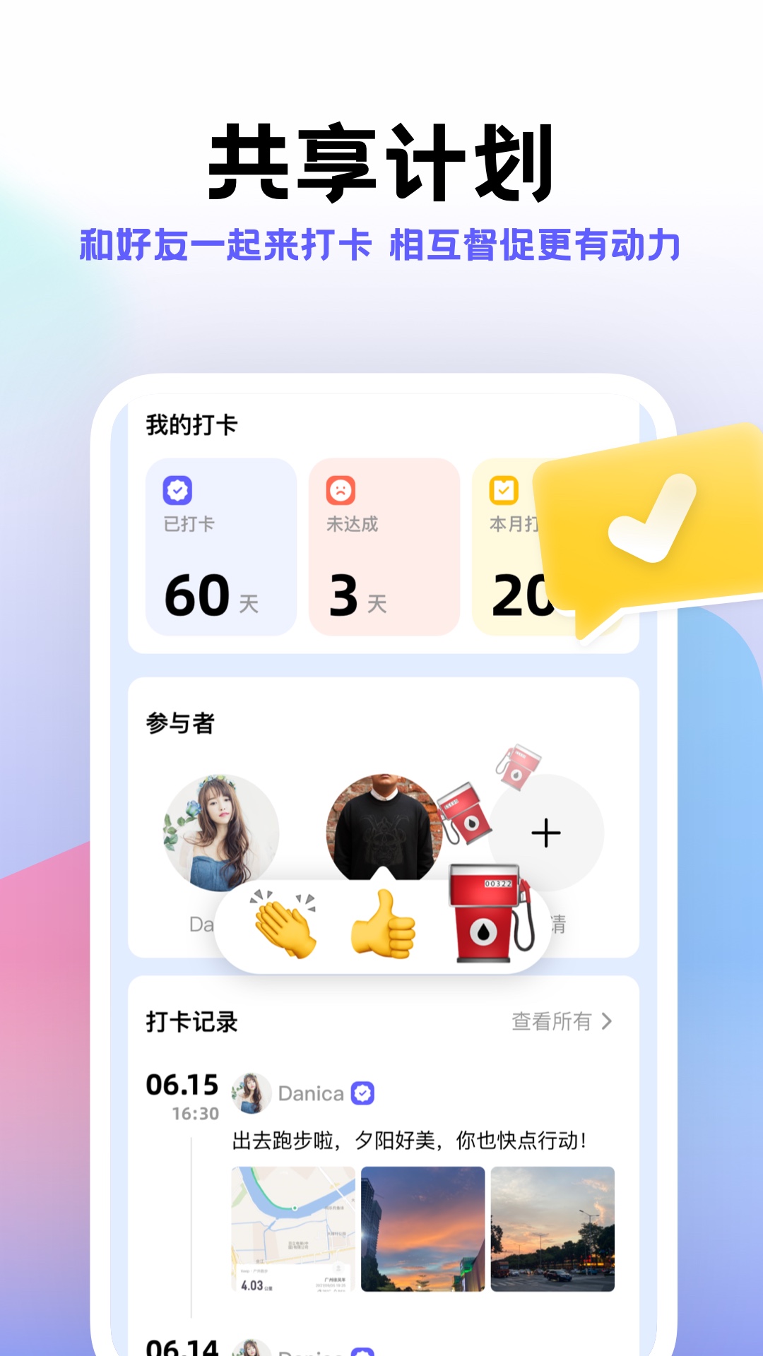 小计划软件 v1.8.20