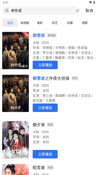 蓝狐视频3.6.2去广告 v3.6.2