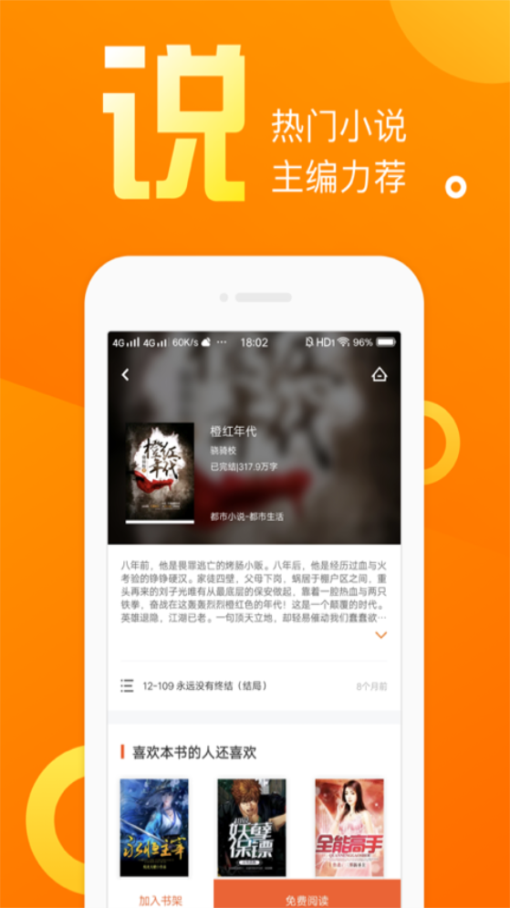 乐途小说免费 v1.13.0