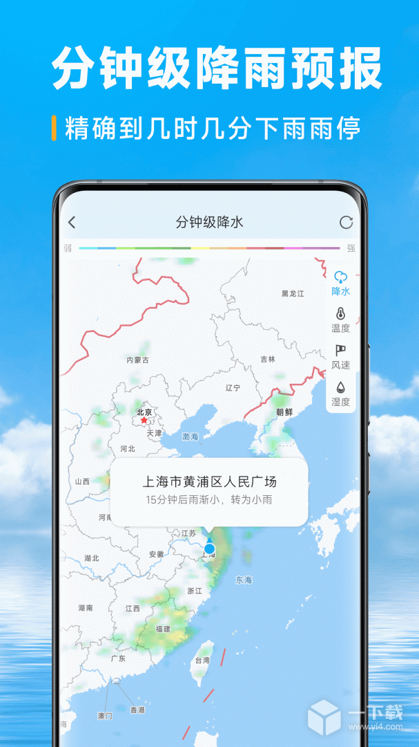 乐福天气 v4.3.00