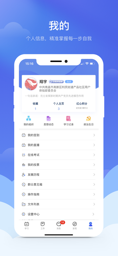 赣鄱党建云app(江西党建云) v5.9.8