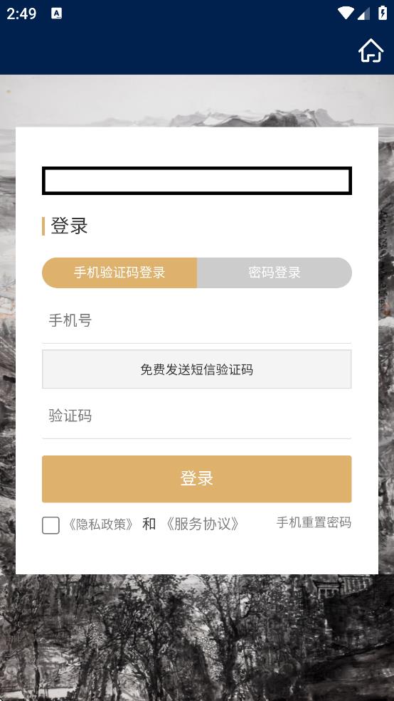 泰丰艺术商城app下载安装免费最新版 v1.6.3