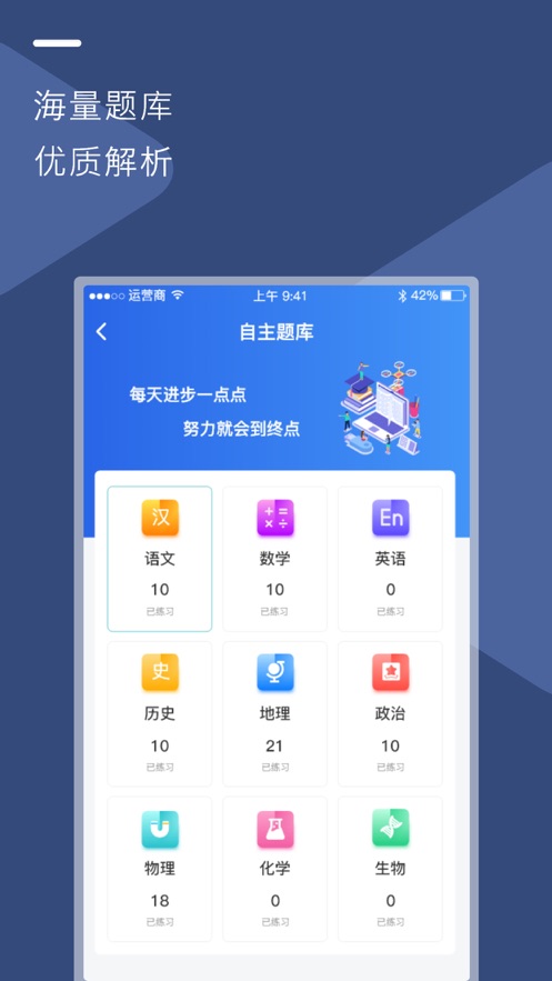 u云校app官方下载 v1.0.17