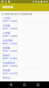 中药方剂大全 v0.1.0