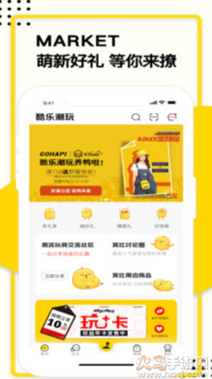 酷乐潮玩app v3.40.0