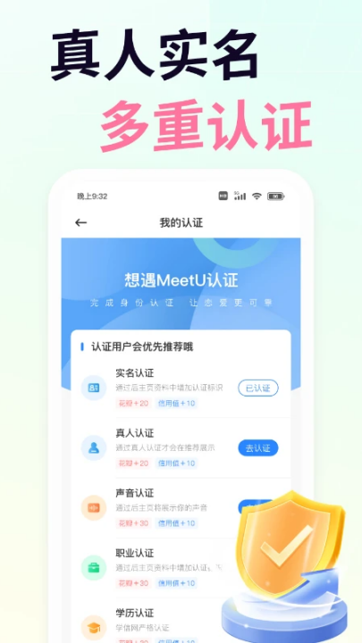 想遇app v2.11.14