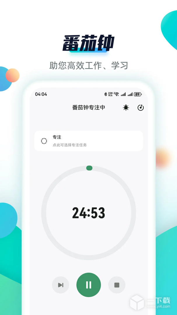 青蛙Todo v3.5.6
