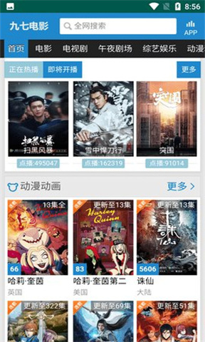 九七电影院 v3.2.7