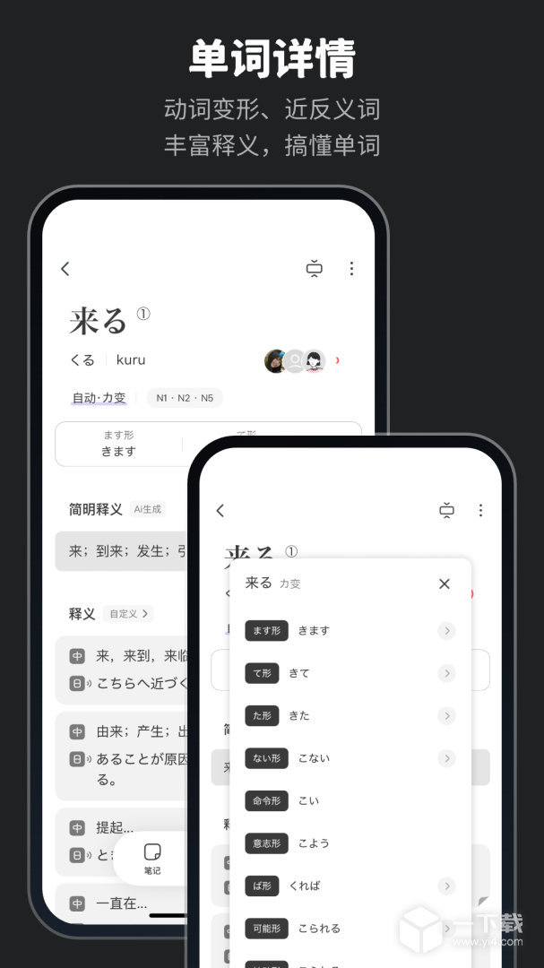 MOJi辞書 v8.33.4