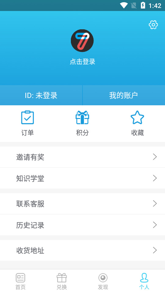 七秒资讯手机版 v1.2