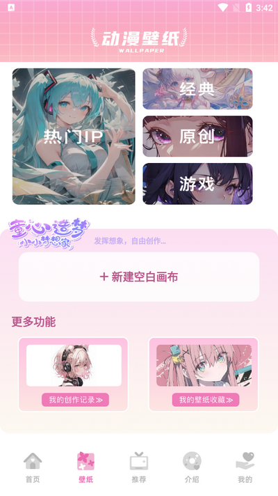 四次元app免费版 v1.1