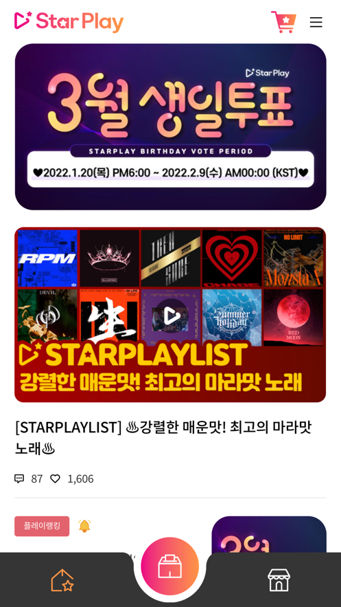 Starplay安卓 v3.0.7