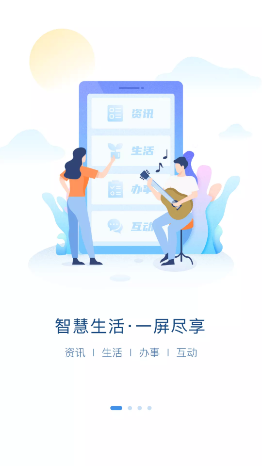 在星沙app官方版 v3.2.1