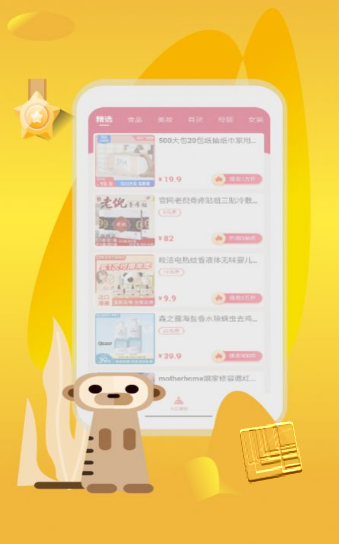 有佣有物app v1.0.6
