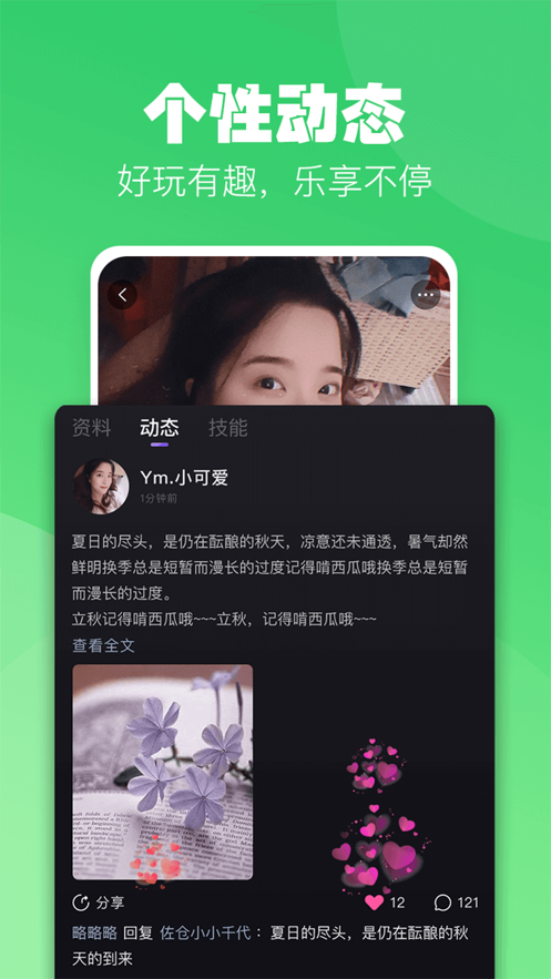 小C语音直播app v3.9.8.3