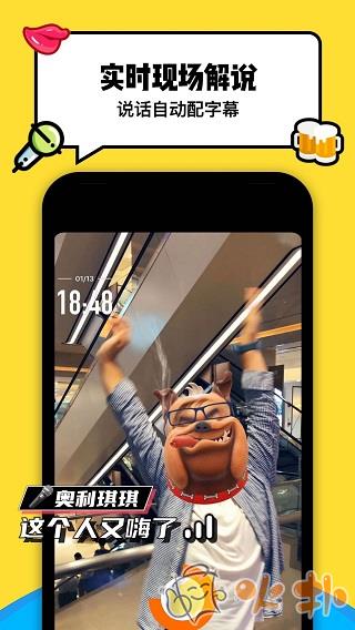 Spot 戳戳安卓版 v5.1.0