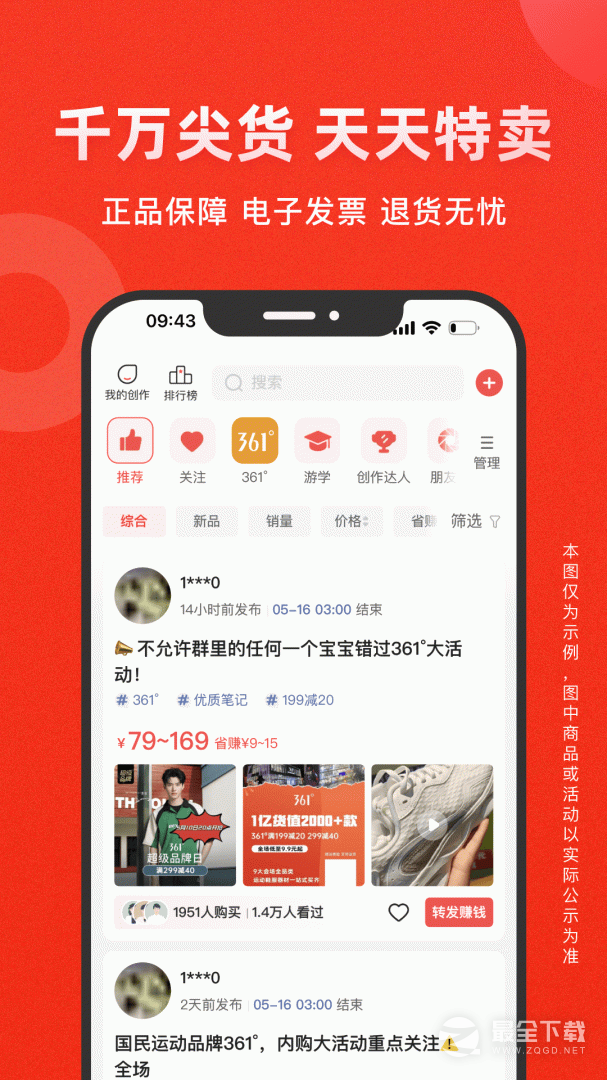 爱库存 v7.87.2
