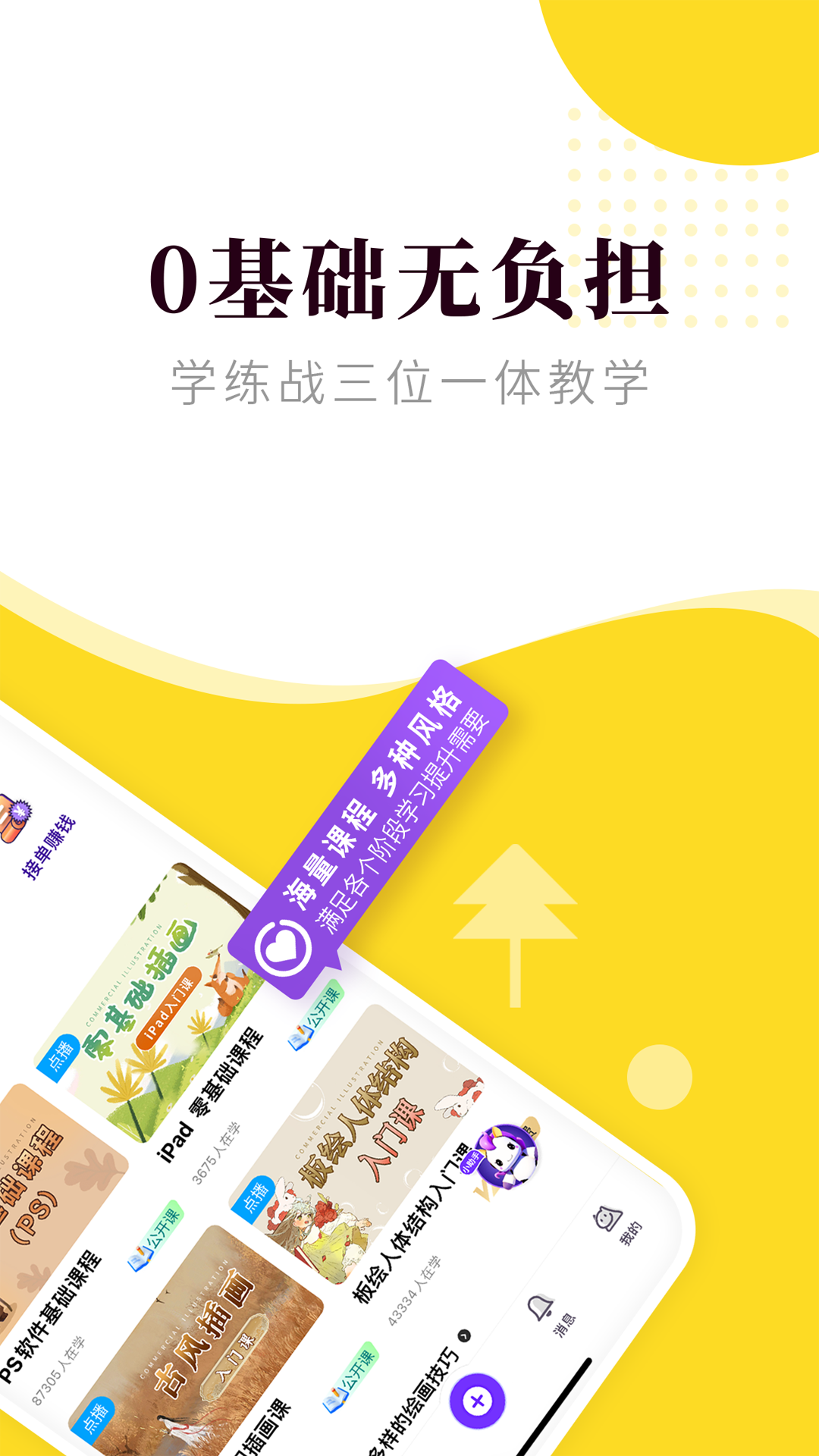 匠马画堂app v2.6.13