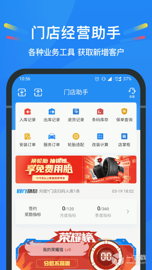 中策云店 v4.10.4
