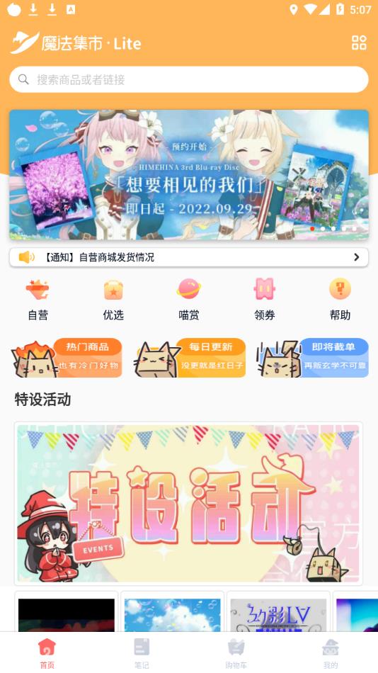 魔法集市 Lite官方下载 v4.0.0