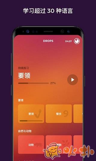 Drops软件 v35.60